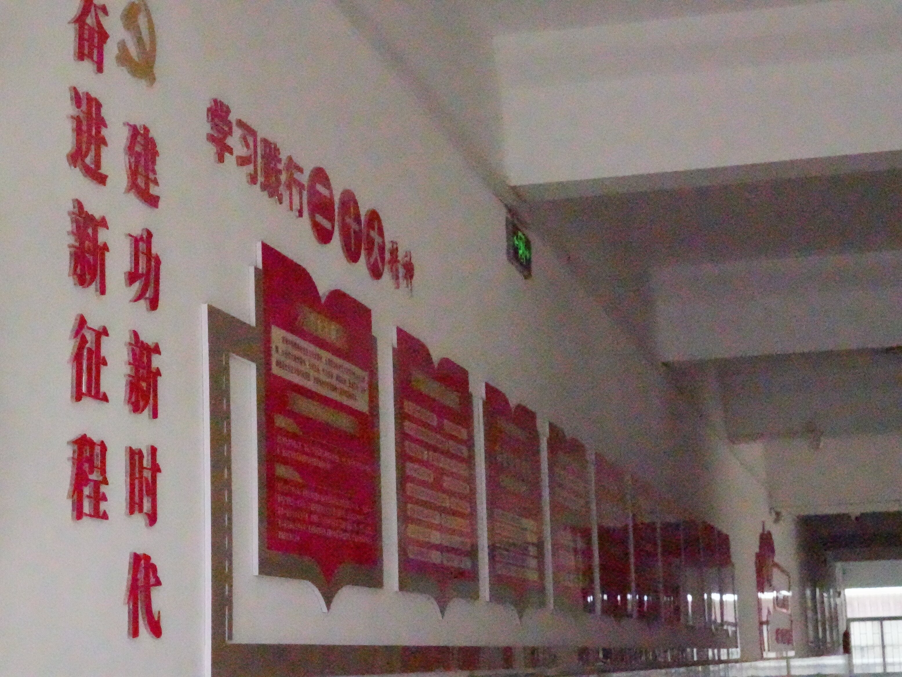 黨政長廊